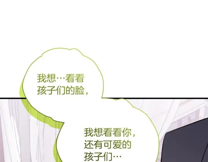 漫画《一切都在孩子脚下》第76话 幼稚鬼互不相让第113张图