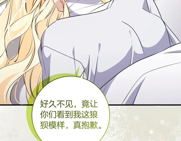 漫画《一切都在孩子脚下》第76话 幼稚鬼互不相让第115张图
