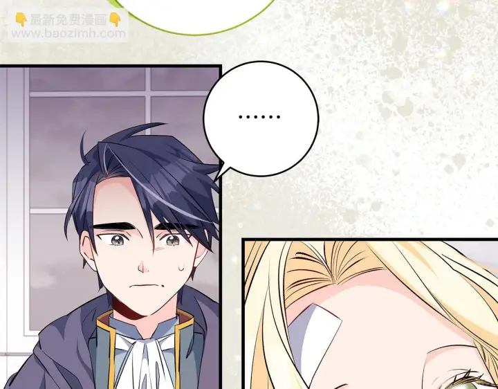 漫画《一切都在孩子脚下》第76话 幼稚鬼互不相让第116张图