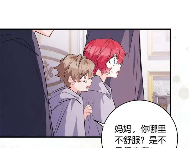 漫画《一切都在孩子脚下》第76话 幼稚鬼互不相让第119张图