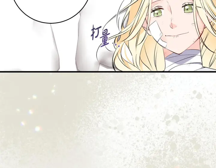 漫画《一切都在孩子脚下》第76话 幼稚鬼互不相让第121张图