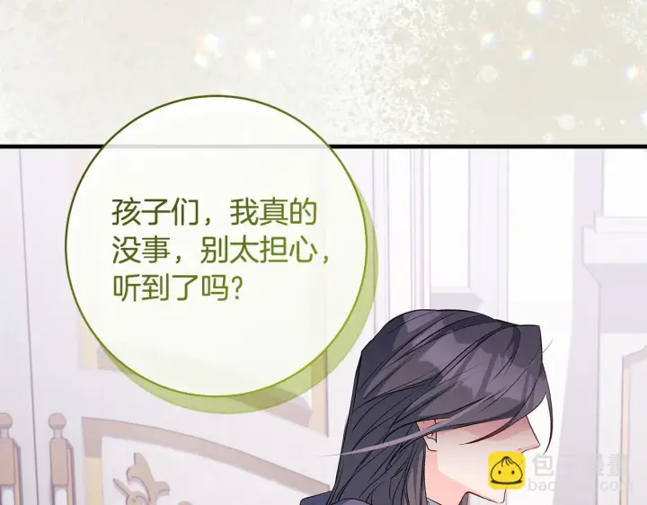 漫画《一切都在孩子脚下》第76话 幼稚鬼互不相让第122张图