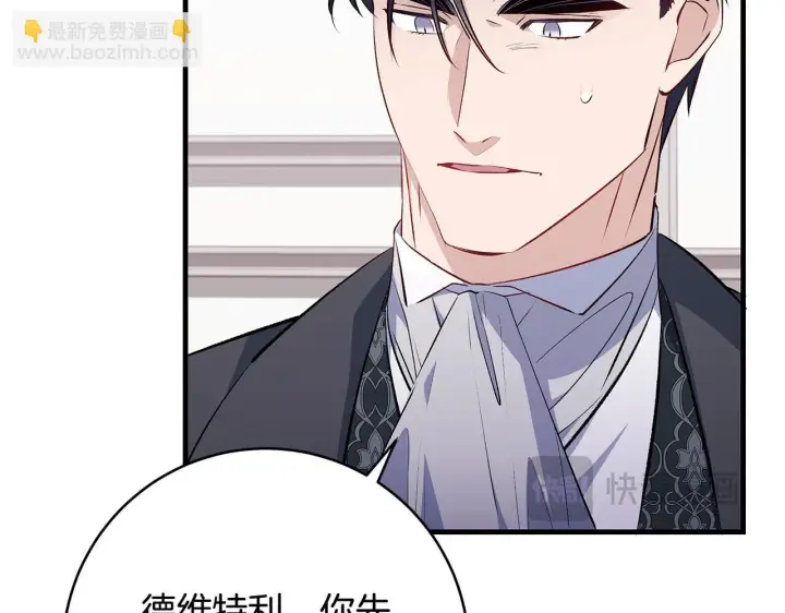 漫画《一切都在孩子脚下》第76话 幼稚鬼互不相让第127张图