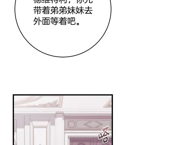 漫画《一切都在孩子脚下》第76话 幼稚鬼互不相让第128张图