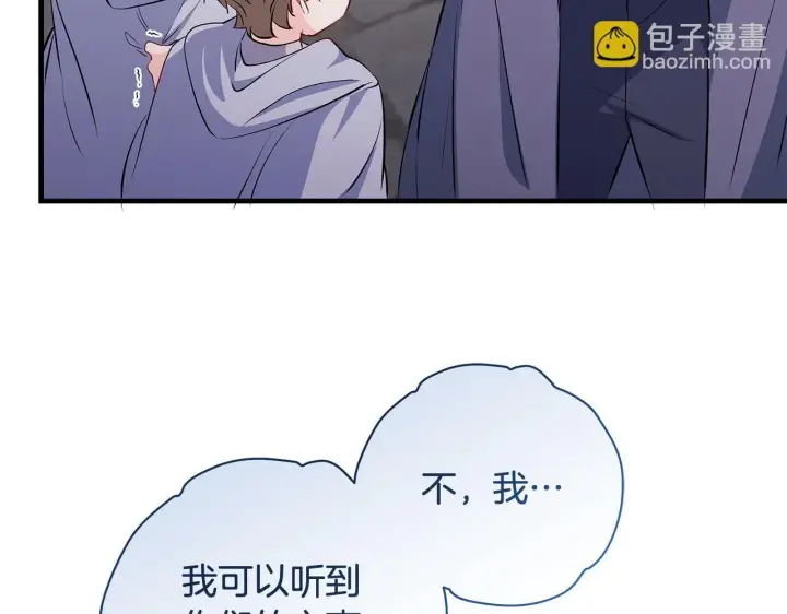 漫画《一切都在孩子脚下》第76话 幼稚鬼互不相让第136张图