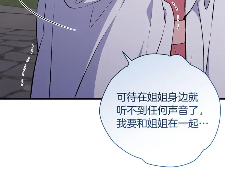 漫画《一切都在孩子脚下》第76话 幼稚鬼互不相让第138张图