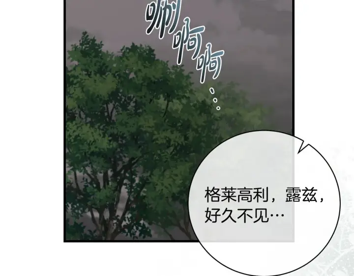 漫画《一切都在孩子脚下》第76话 幼稚鬼互不相让第144张图