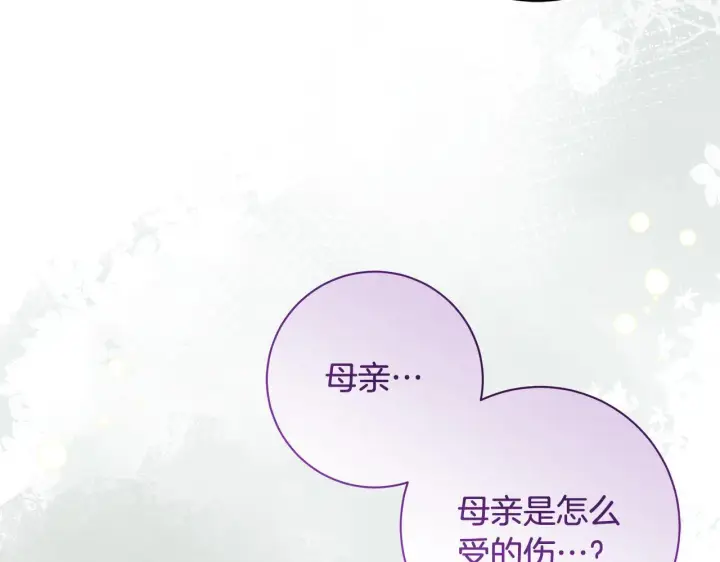 漫画《一切都在孩子脚下》第76话 幼稚鬼互不相让第145张图