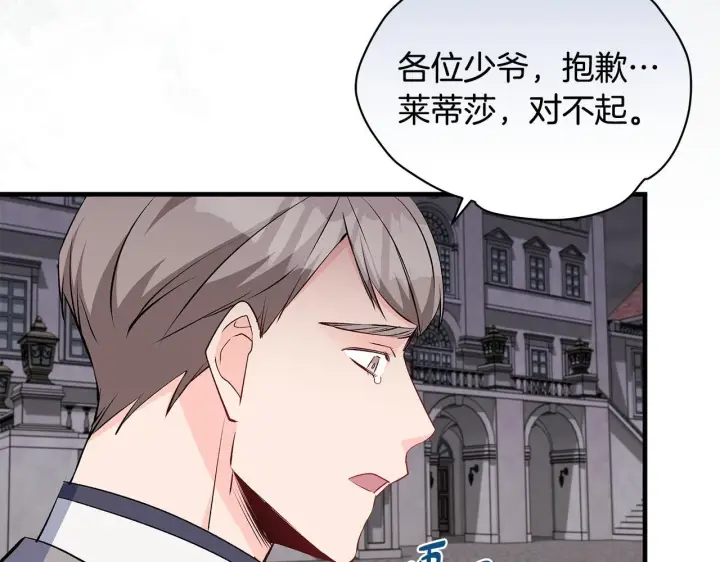 漫画《一切都在孩子脚下》第76话 幼稚鬼互不相让第147张图