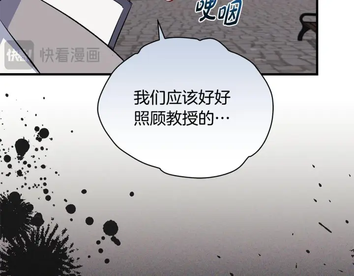 漫画《一切都在孩子脚下》第76话 幼稚鬼互不相让第148张图