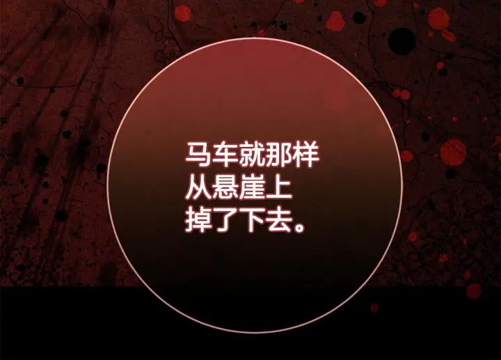 漫画《一切都在孩子脚下》第76话 幼稚鬼互不相让第153张图