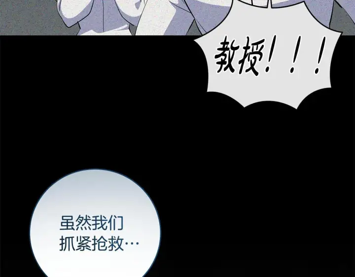 漫画《一切都在孩子脚下》第76话 幼稚鬼互不相让第155张图