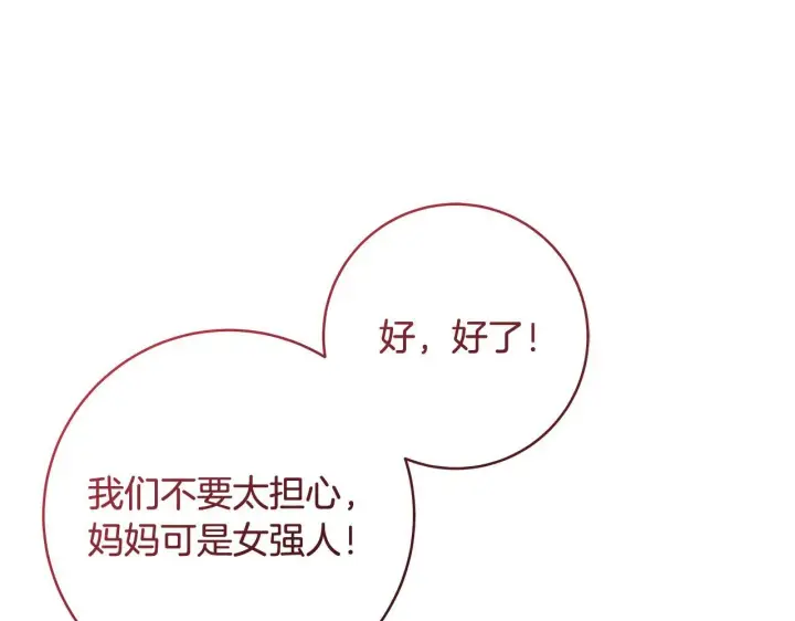 漫画《一切都在孩子脚下》第76话 幼稚鬼互不相让第158张图