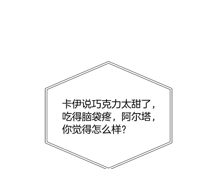 漫画《一切都在孩子脚下》第76话 幼稚鬼互不相让第16张图
