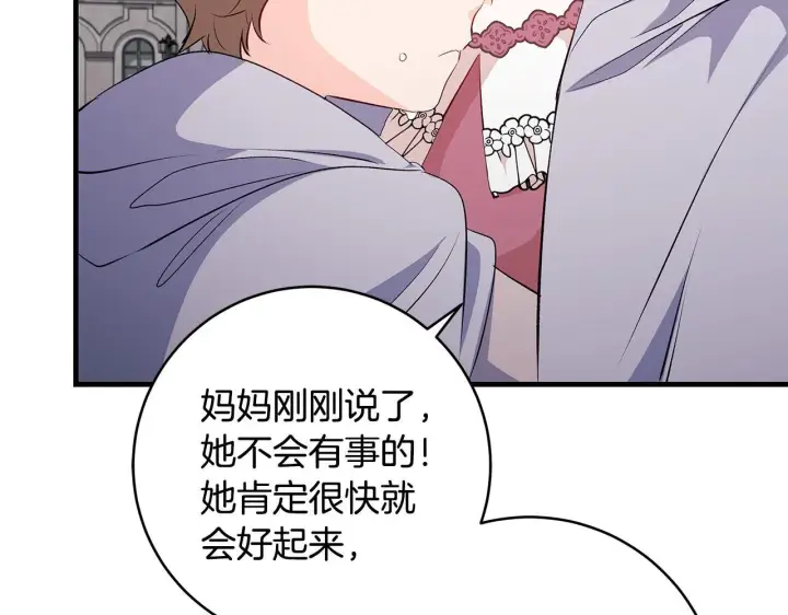 漫画《一切都在孩子脚下》第76话 幼稚鬼互不相让第160张图