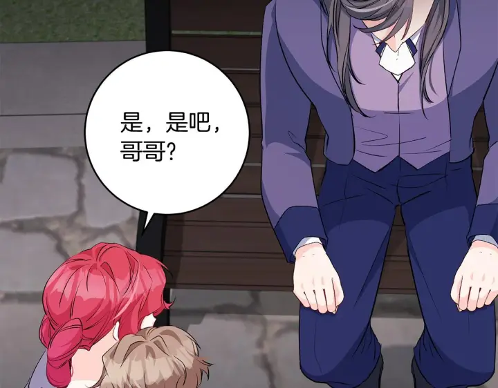 漫画《一切都在孩子脚下》第76话 幼稚鬼互不相让第162张图