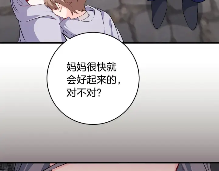 漫画《一切都在孩子脚下》第76话 幼稚鬼互不相让第163张图