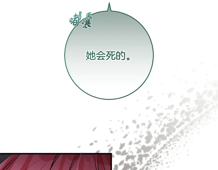 漫画《一切都在孩子脚下》第76话 幼稚鬼互不相让第165张图