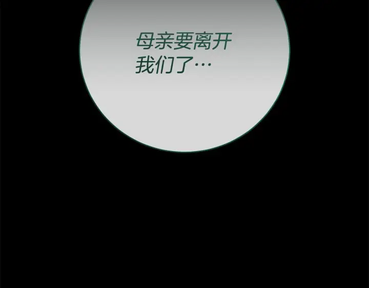 漫画《一切都在孩子脚下》第76话 幼稚鬼互不相让第172张图
