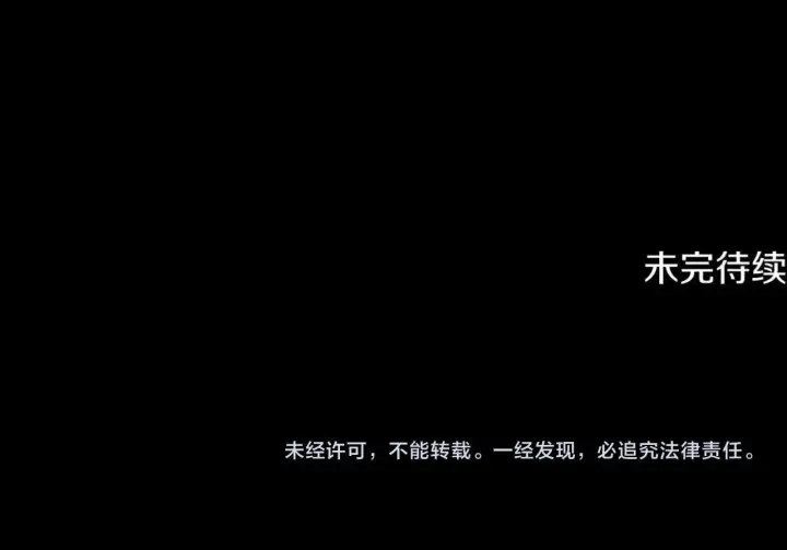 漫画《一切都在孩子脚下》第76话 幼稚鬼互不相让第174张图