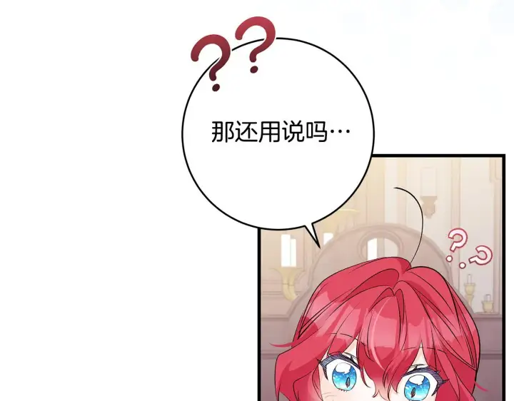 漫画《一切都在孩子脚下》第76话 幼稚鬼互不相让第22张图