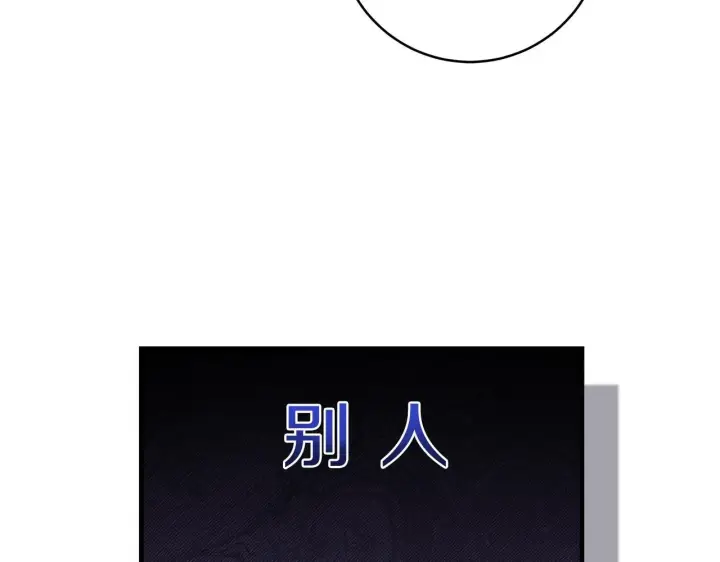 漫画《一切都在孩子脚下》第76话 幼稚鬼互不相让第24张图