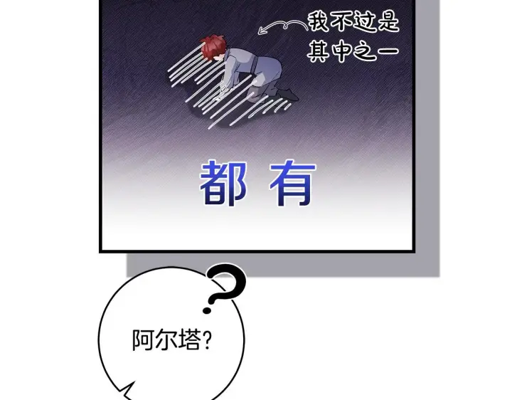 漫画《一切都在孩子脚下》第76话 幼稚鬼互不相让第25张图