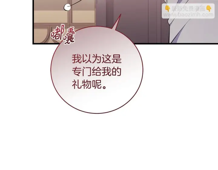 漫画《一切都在孩子脚下》第76话 幼稚鬼互不相让第27张图