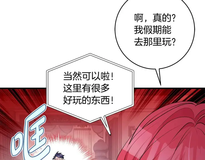 漫画《一切都在孩子脚下》第76话 幼稚鬼互不相让第35张图