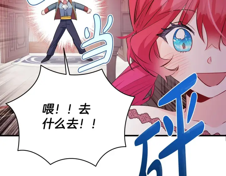 漫画《一切都在孩子脚下》第76话 幼稚鬼互不相让第36张图