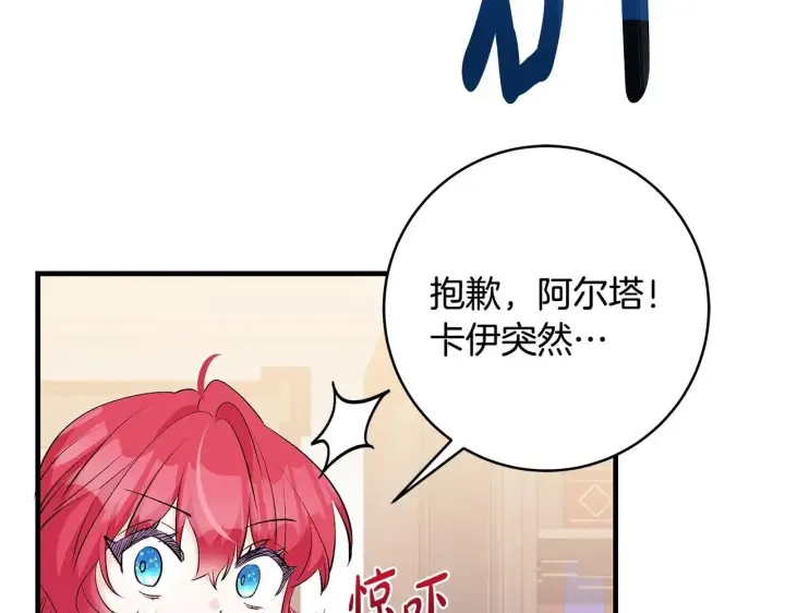 漫画《一切都在孩子脚下》第76话 幼稚鬼互不相让第37张图
