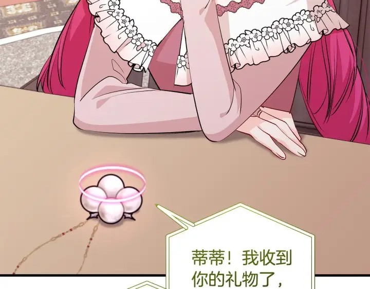 漫画《一切都在孩子脚下》第76话 幼稚鬼互不相让第4张图