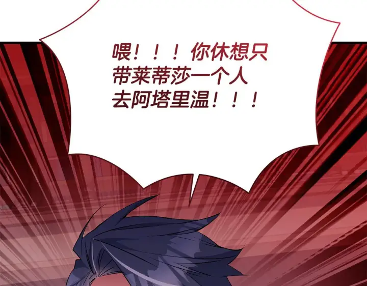漫画《一切都在孩子脚下》第76话 幼稚鬼互不相让第40张图