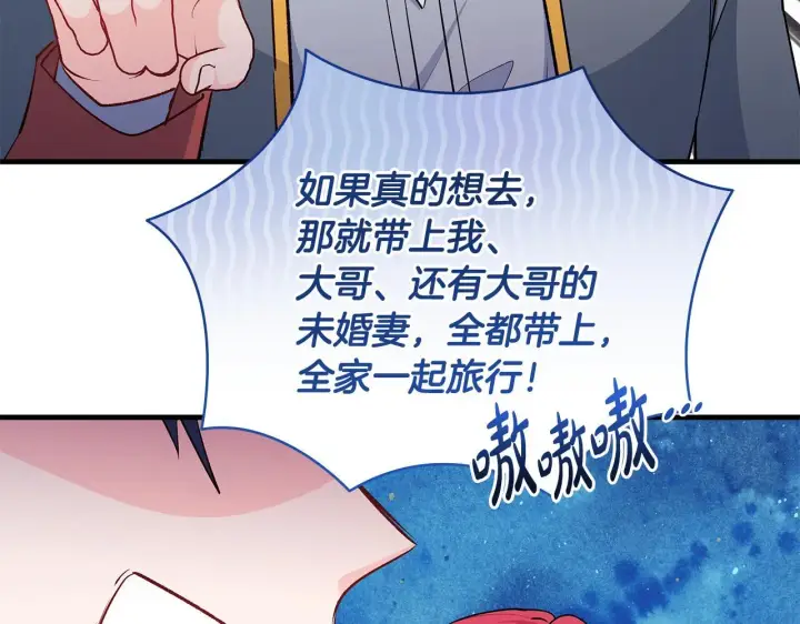 漫画《一切都在孩子脚下》第76话 幼稚鬼互不相让第42张图