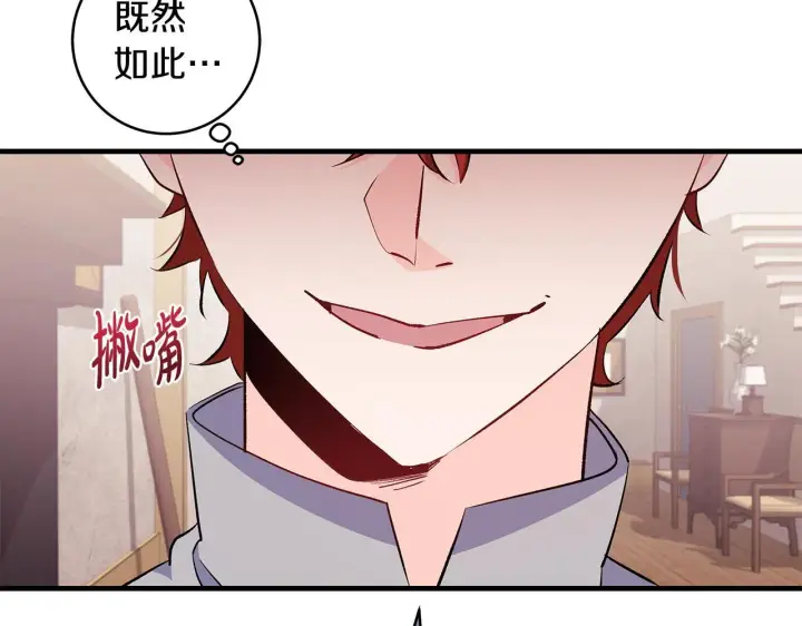 漫画《一切都在孩子脚下》第76话 幼稚鬼互不相让第47张图