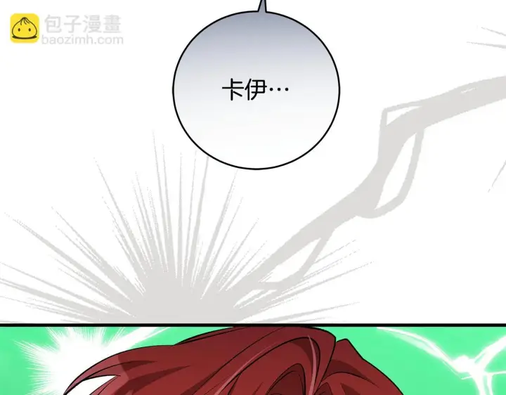 漫画《一切都在孩子脚下》第76话 幼稚鬼互不相让第48张图