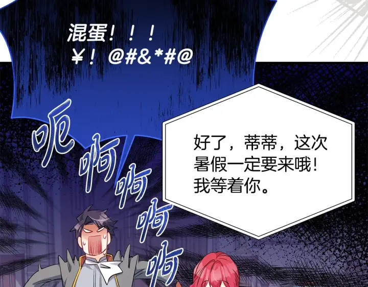 漫画《一切都在孩子脚下》第76话 幼稚鬼互不相让第54张图