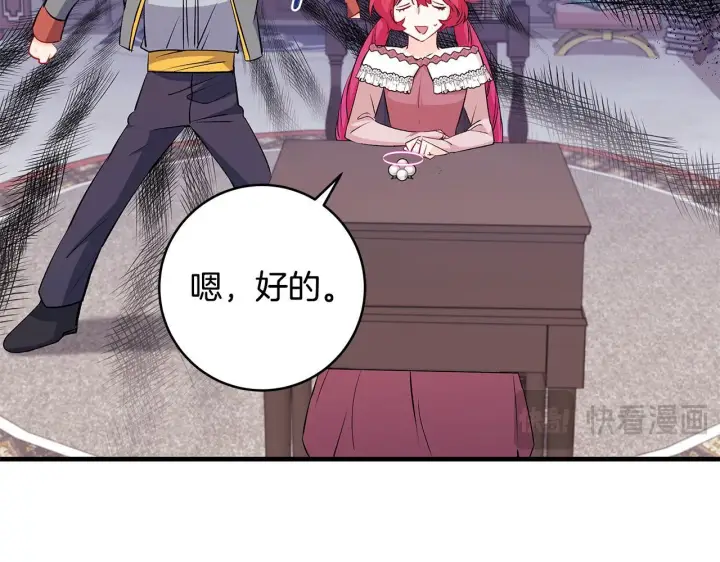 漫画《一切都在孩子脚下》第76话 幼稚鬼互不相让第55张图