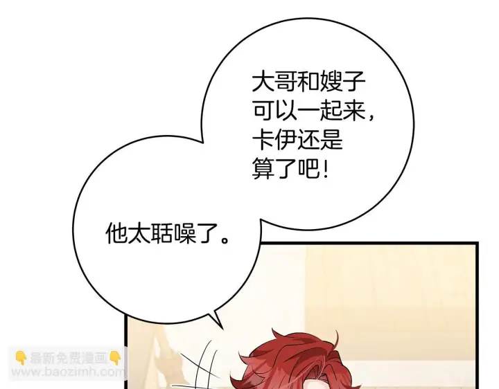 漫画《一切都在孩子脚下》第76话 幼稚鬼互不相让第57张图