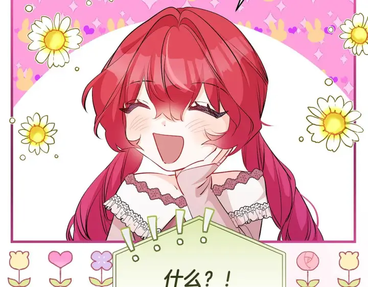 漫画《一切都在孩子脚下》第76话 幼稚鬼互不相让第6张图