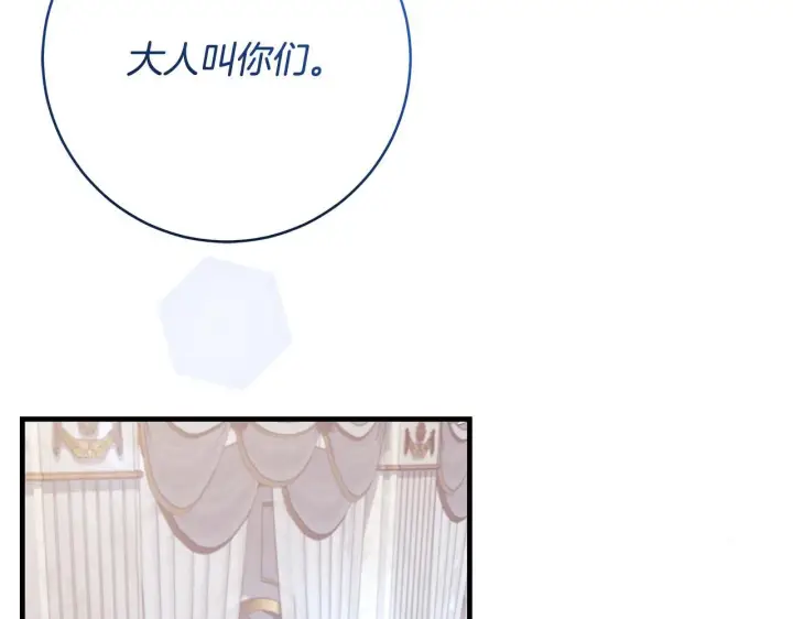 漫画《一切都在孩子脚下》第76话 幼稚鬼互不相让第66张图
