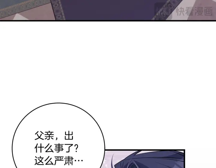 漫画《一切都在孩子脚下》第76话 幼稚鬼互不相让第74张图