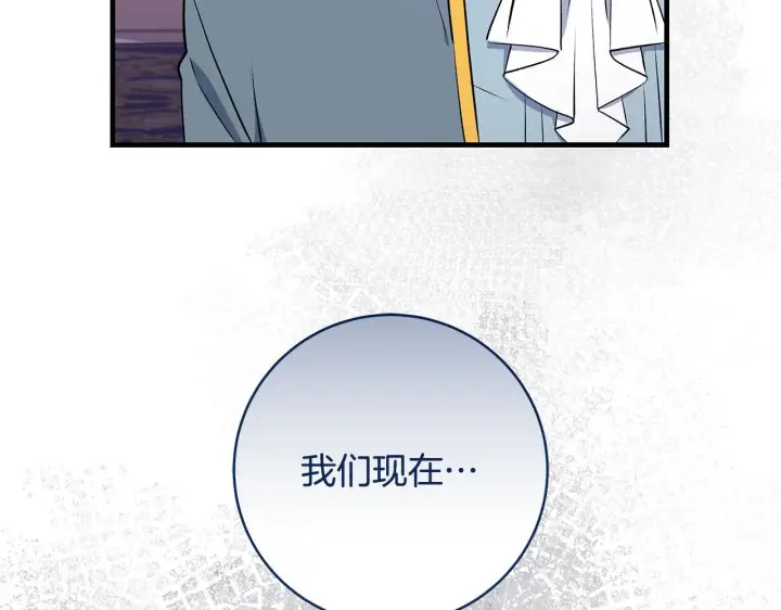 漫画《一切都在孩子脚下》第76话 幼稚鬼互不相让第76张图