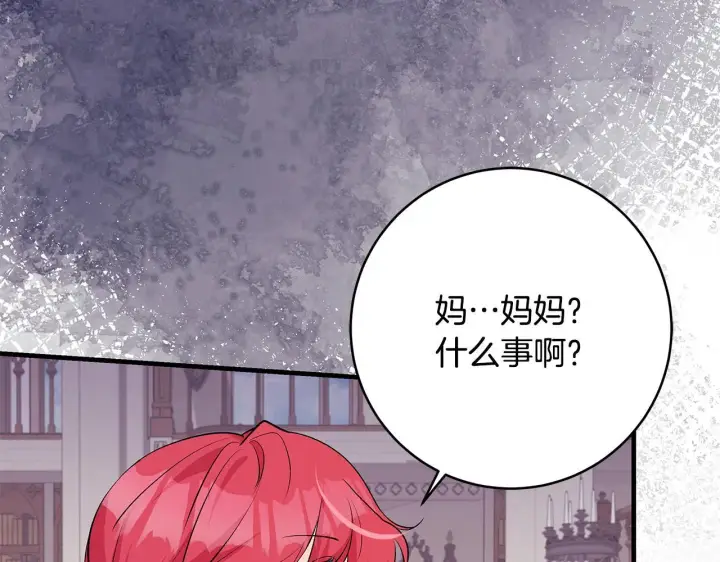 漫画《一切都在孩子脚下》第76话 幼稚鬼互不相让第81张图