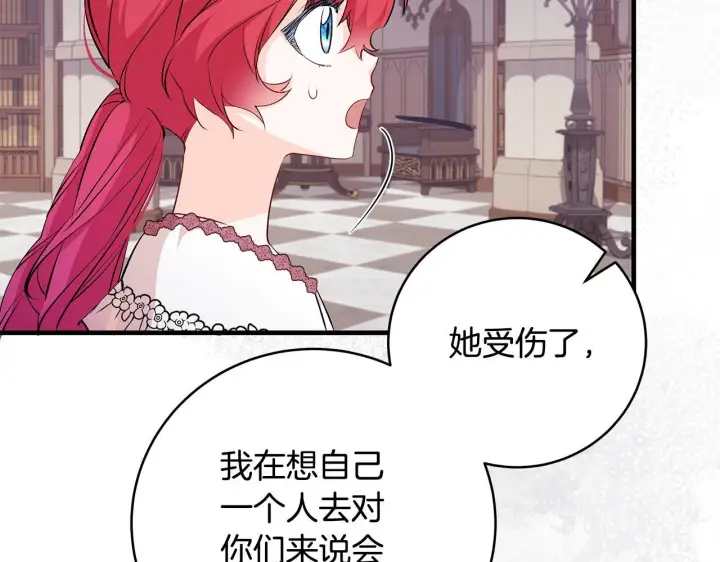 漫画《一切都在孩子脚下》第76话 幼稚鬼互不相让第82张图