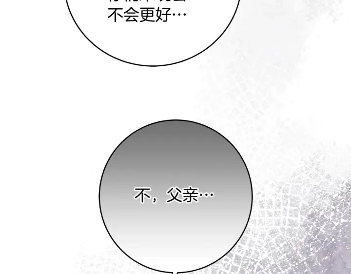 漫画《一切都在孩子脚下》第76话 幼稚鬼互不相让第83张图
