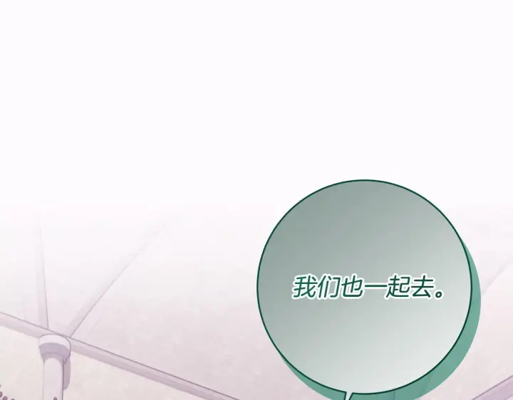 漫画《一切都在孩子脚下》第76话 幼稚鬼互不相让第86张图