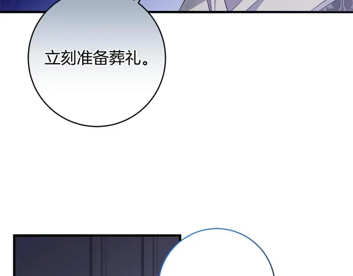 漫画《一切都在孩子脚下》第77话 妈妈遭意外身亡第109张图