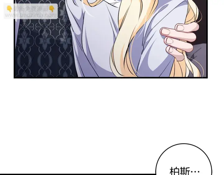 漫画《一切都在孩子脚下》第77话 妈妈遭意外身亡第11张图