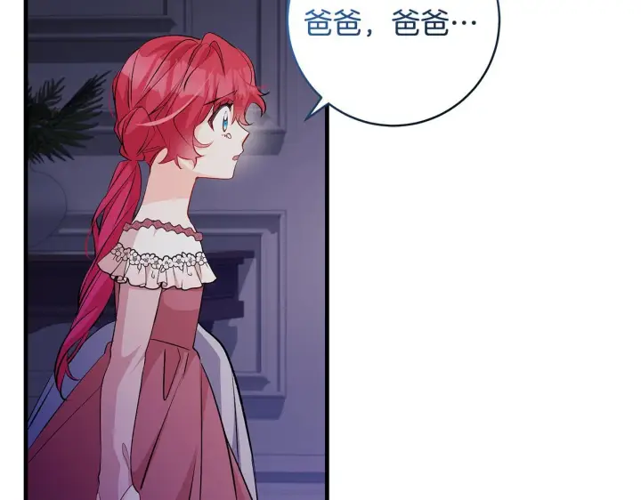 漫画《一切都在孩子脚下》第77话 妈妈遭意外身亡第110张图